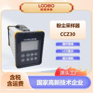 防爆型恒流粉尘采样器单双气路粉尘采样仪超强负载大气采集器