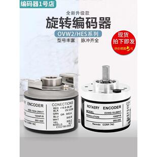 内部密度编码器Ovw2-1024-2Mht/25-2Md/60-Mhc Hes-20-2Mht/2Mc