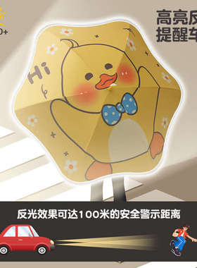 圆角安全儿童雨伞女孩幼儿园男孩可爱防晒太阳伞小学名字定制logo