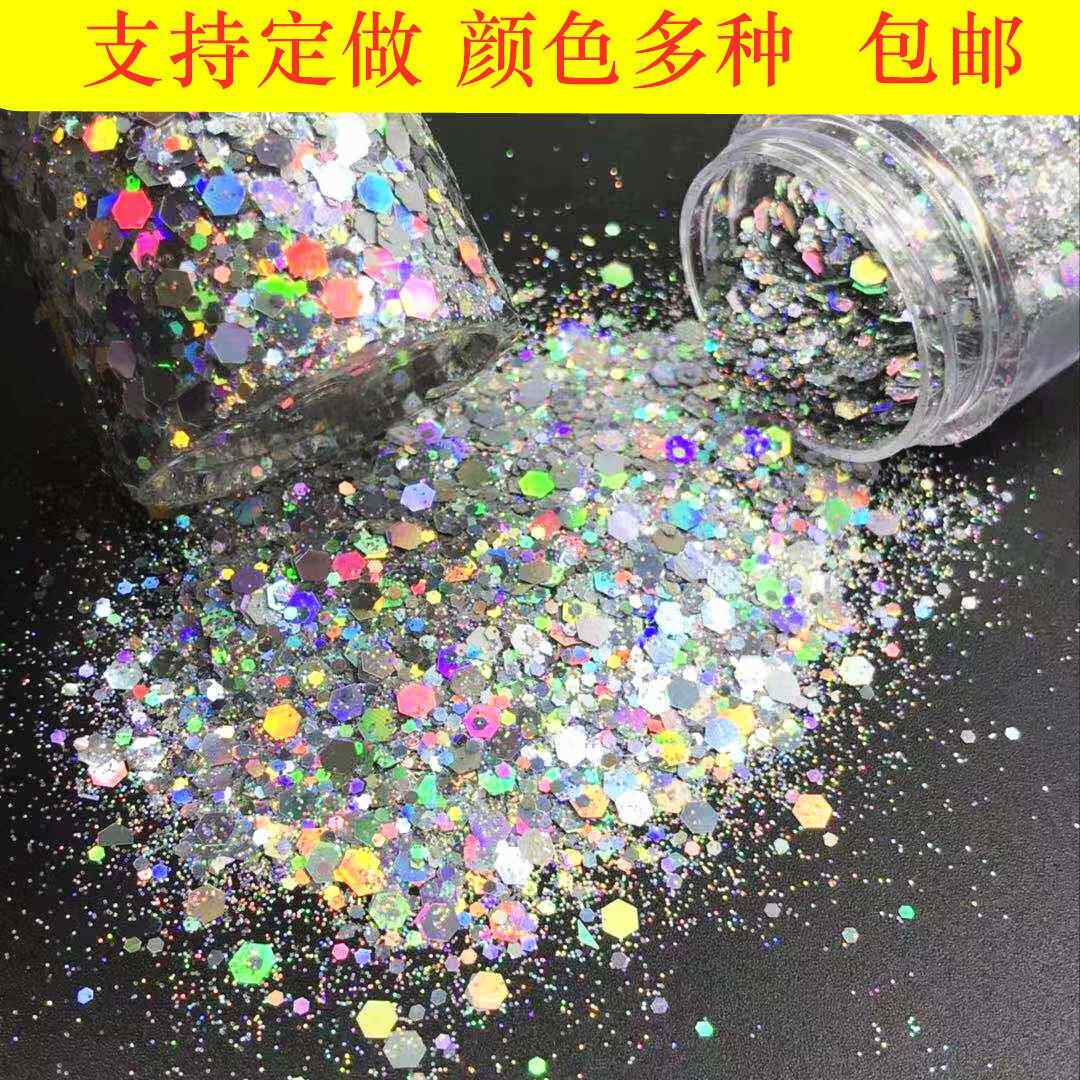 厂家直销环保PET美甲亮片镭射闪粉 彩色金葱粉亮粉闪光片量大优惠