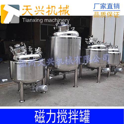 5L磁力搅拌罐小型磁力搅拌罐实验室磁力搅拌罐