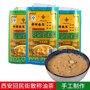 同盛生散装牛骨髓油茶陕西西安特产450g*3袋孙庆海早餐五仁油茶面