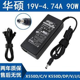 华硕电源适配器笔记本电源线充电器，90w19v4.74a