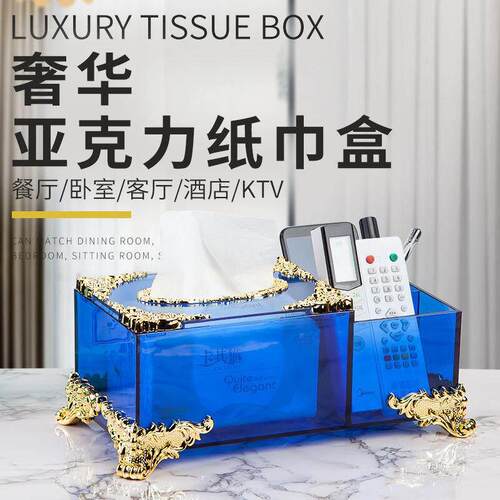 欧式奢华家用纸巾盒客厅茶几遥控器收纳盒家居摆件餐巾抽纸盒