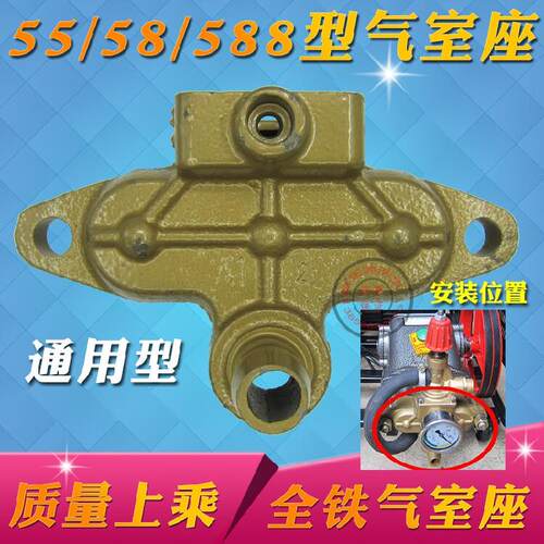 黑猫熊猫HM55 58 588高压清洗机器洗车压头配件全铁进气室座泵体