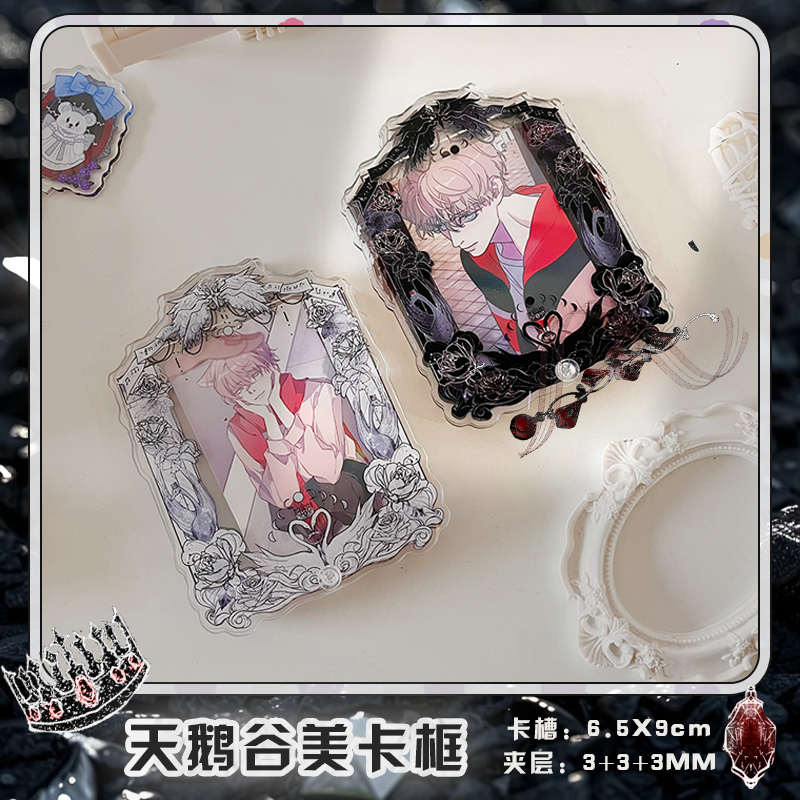 倩子酱Goods原创天鹅谷美卡框相框明星动漫小卡收纳桌面展示立牌