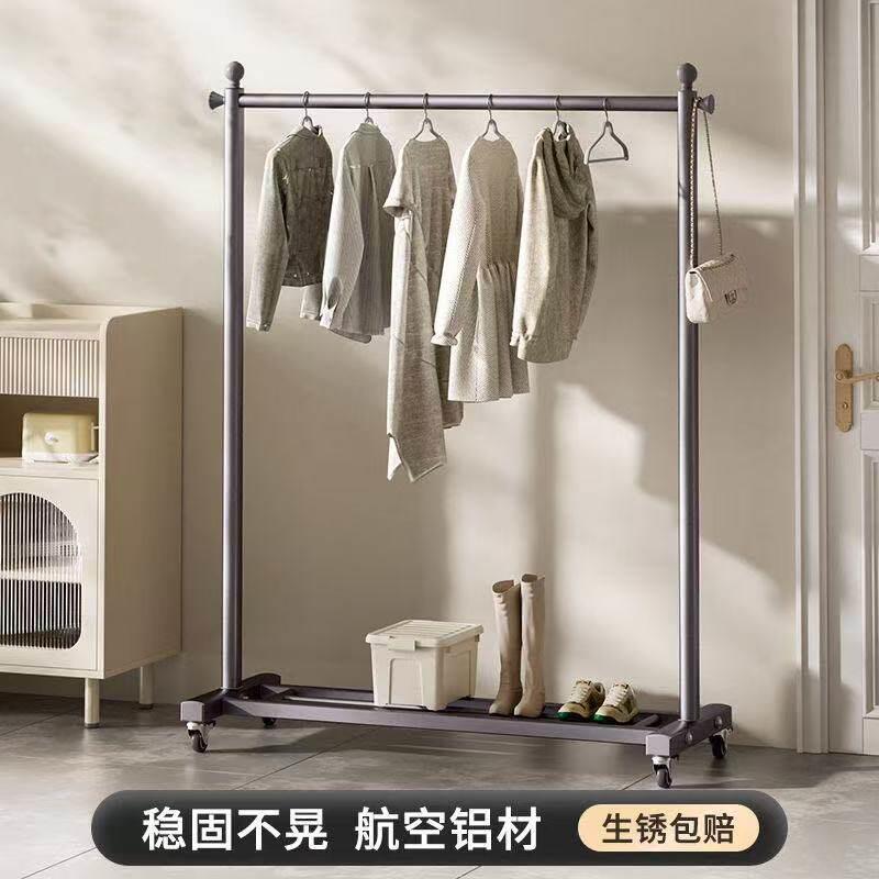 室内晾衣架落地卧室阳台家用移动挂衣架铝合金单杆小型简易衣帽架