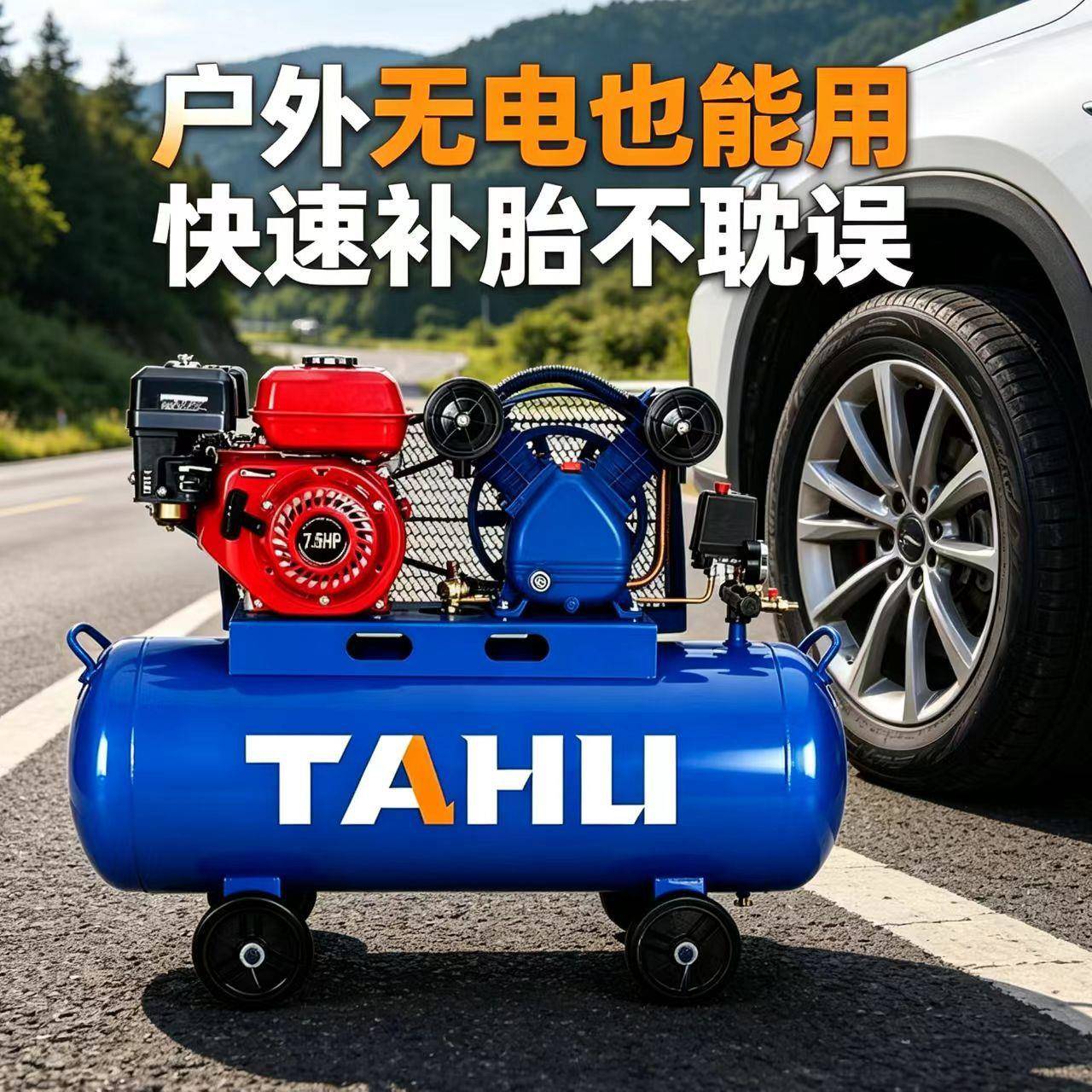 工业级汽油空压机小型便携式流动补胎专用压救援气泵空气压缩机