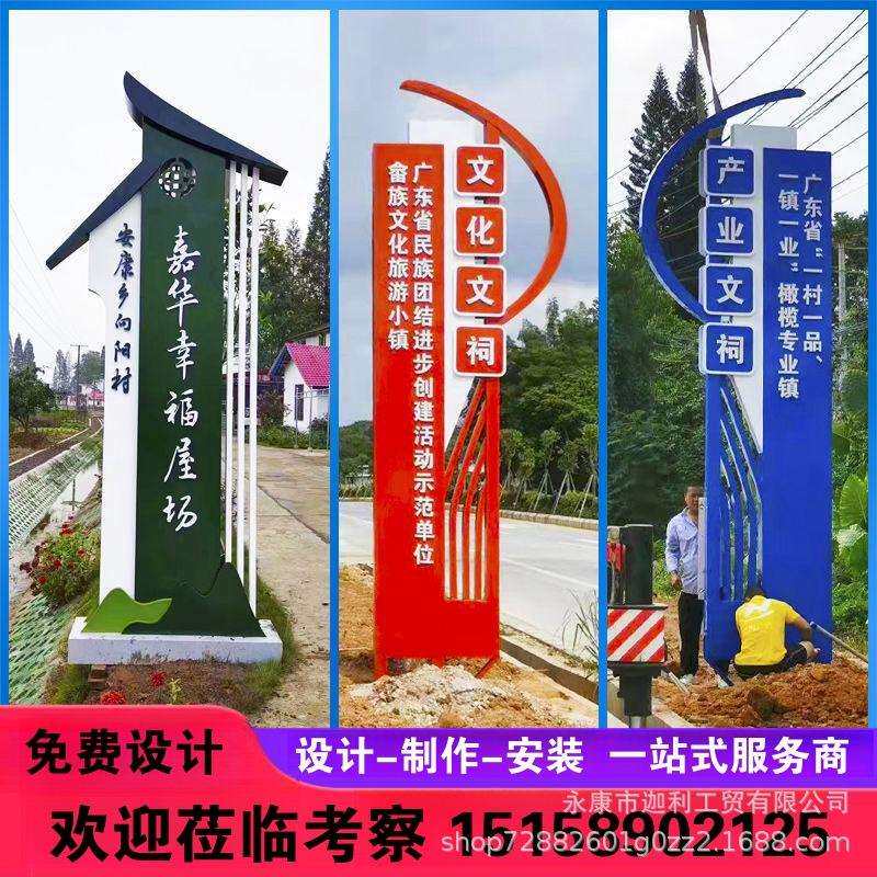 村牌仿古村标村农村村标乡村振兴牌标口标识牌立82牌广告新牌指示