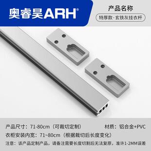 加厚铝合金衣柜挂衣杆横杆衣柜内挂杆固定配件衣帽间定制长衣通杆