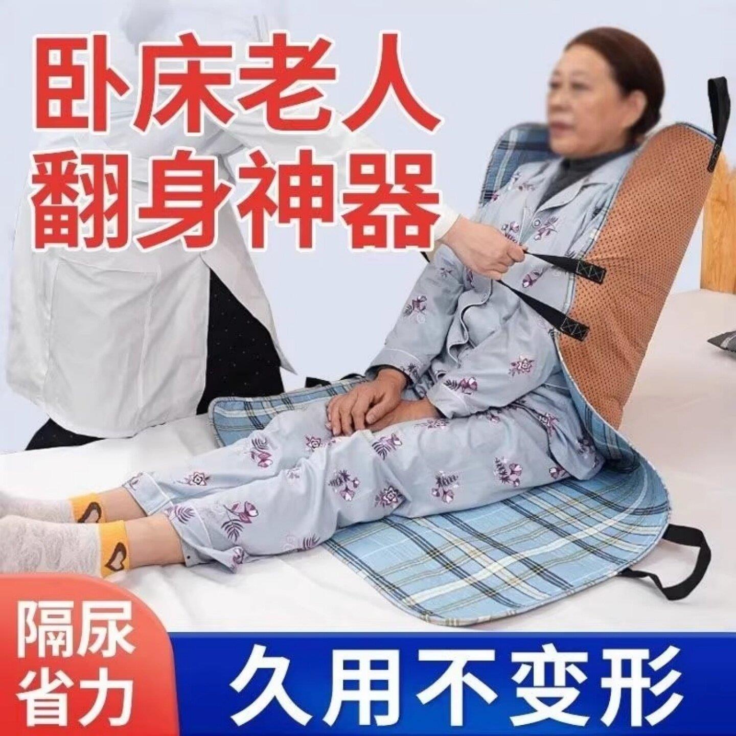 卧床瘫痪老人翻身辅助神器移位起背病人老年防褥疮防水隔尿垫可洗