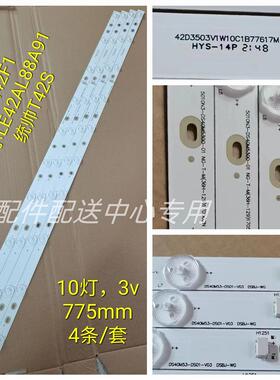 4条*适用暴风电视42F1灯条5010N3-DS40M5300-01 配屏DS42M52-DS05