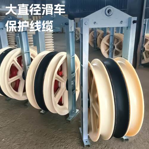 带接地轮放线滑车大直径单轮三轮五轮尼龙滑轮接地滚轮