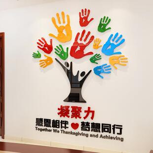 办公室创意标语凝聚力励志墙贴亚克力3d立体墙面装饰贴纸企业文化