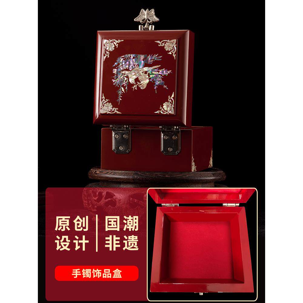 正品锦贝说螺钿婚漆传器首饰盒高级感结礼物可携式手指镯项炼戒收