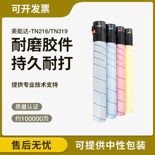 适用柯尼卡美能达C220 280 C360 216 C7722 C7728 319 ADT228粉筒