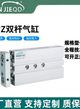 源头工厂DPZ-10/16/20/25/32GF系列双杆双轴气缸双活塞杆气缸