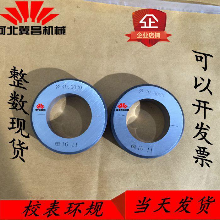 对表光滑环规标准环规内径表环规校对环规百分表校正环规光面环规