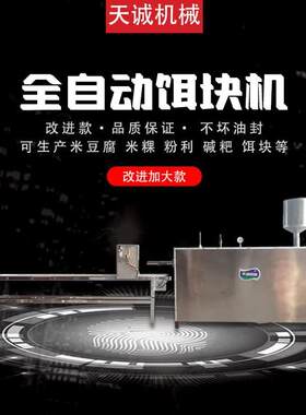 云南小吃饵块粑粑加工机器 新型自熟饵块机生产厂家