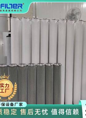 国海石油化工行业LCS2B1AH过滤分离器聚结滤芯聚结分离滤芯