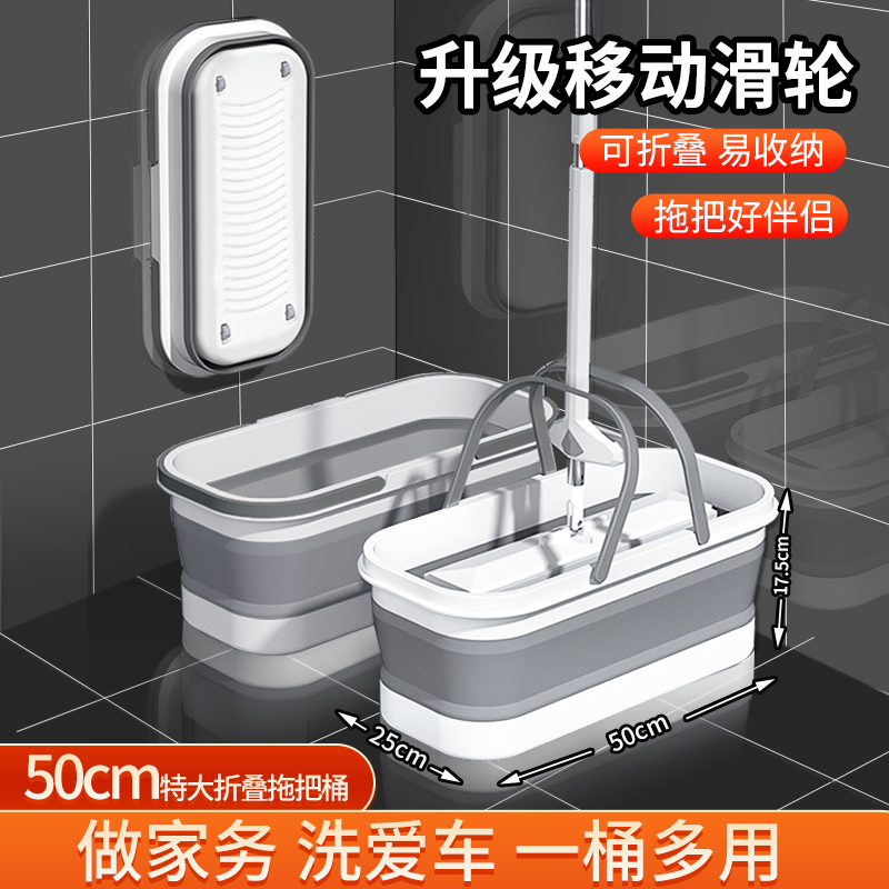 可折叠拖把桶水桶长方形家用大号加厚洗平板拖把储水盆拖布桶洗衣