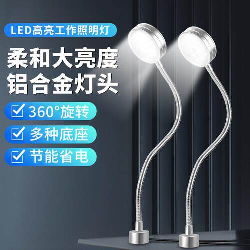 led机床工作灯220v强磁吸铁车床工作台灯24v万向软管工业照明台灯