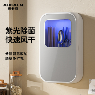 筷子消毒风干一体机家用壁挂式 奥卡恩24新款 免打孔筷子收纳筷子筒