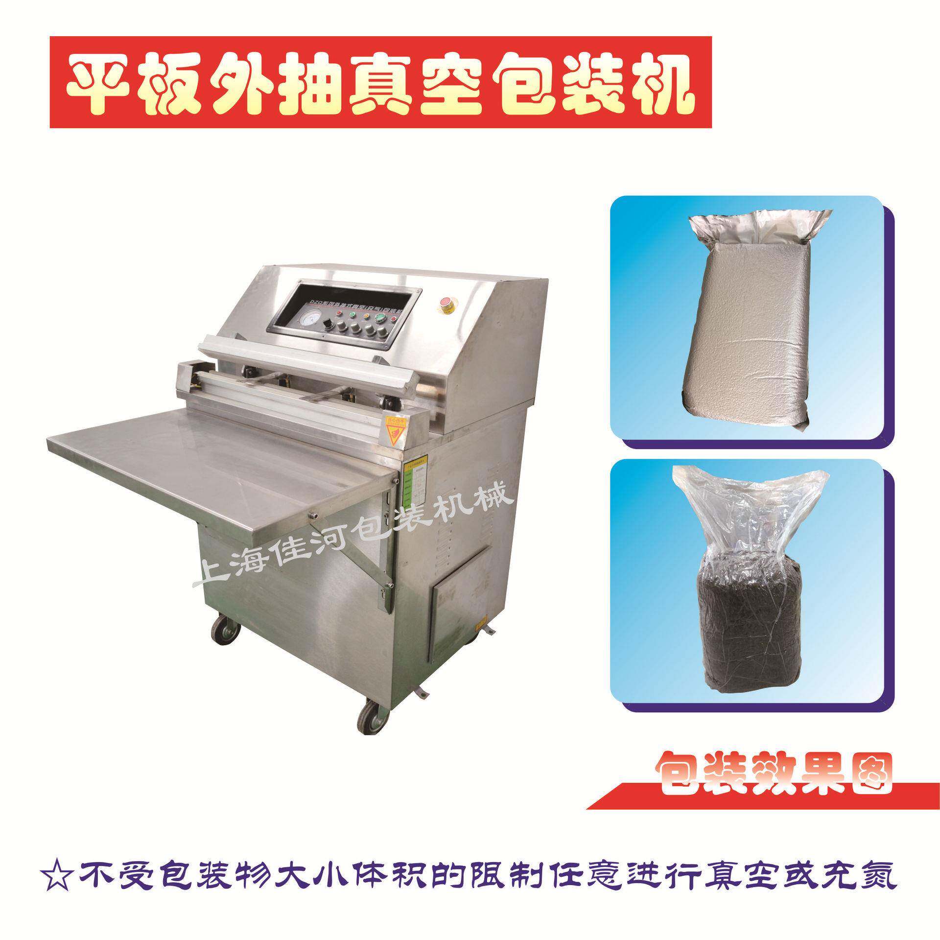台式外抽真空包装机外抽包装机厂家保修一年
