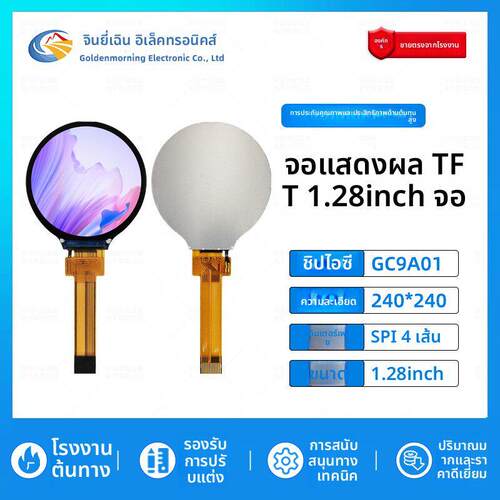 金逸晨1.28寸TFT液晶屏GC9A01小屏幕240x240显示器LCD圆屏SPI彩屏