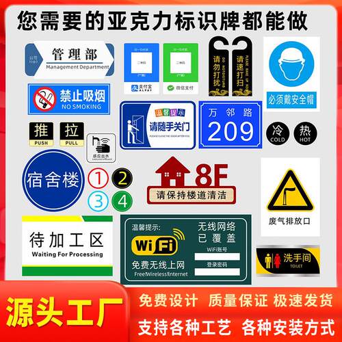 亚克力标识牌科室牌门牌公司广告标志标示牌制作温馨商用导视牌