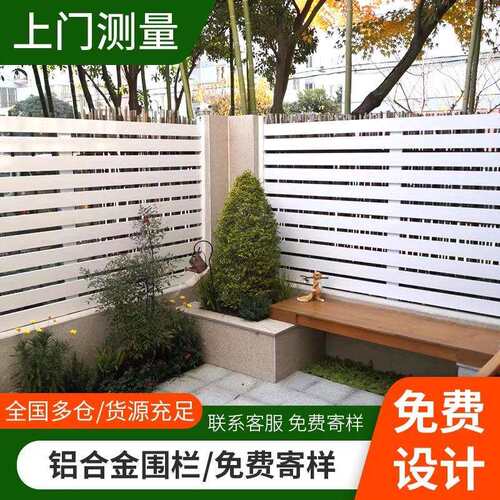 跨境铝合金围栏护栏别墅栏杆室外围墙小院子户外栅栏围挡楼顶露台