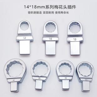 艾德玛进口扭扭扳手配件力插件9*1214*1头8方头梅花7KVY矩-41mm