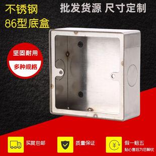304不锈钢明装底盒86型明盒插座面板底盒明装暗装通用墙壁布线盒