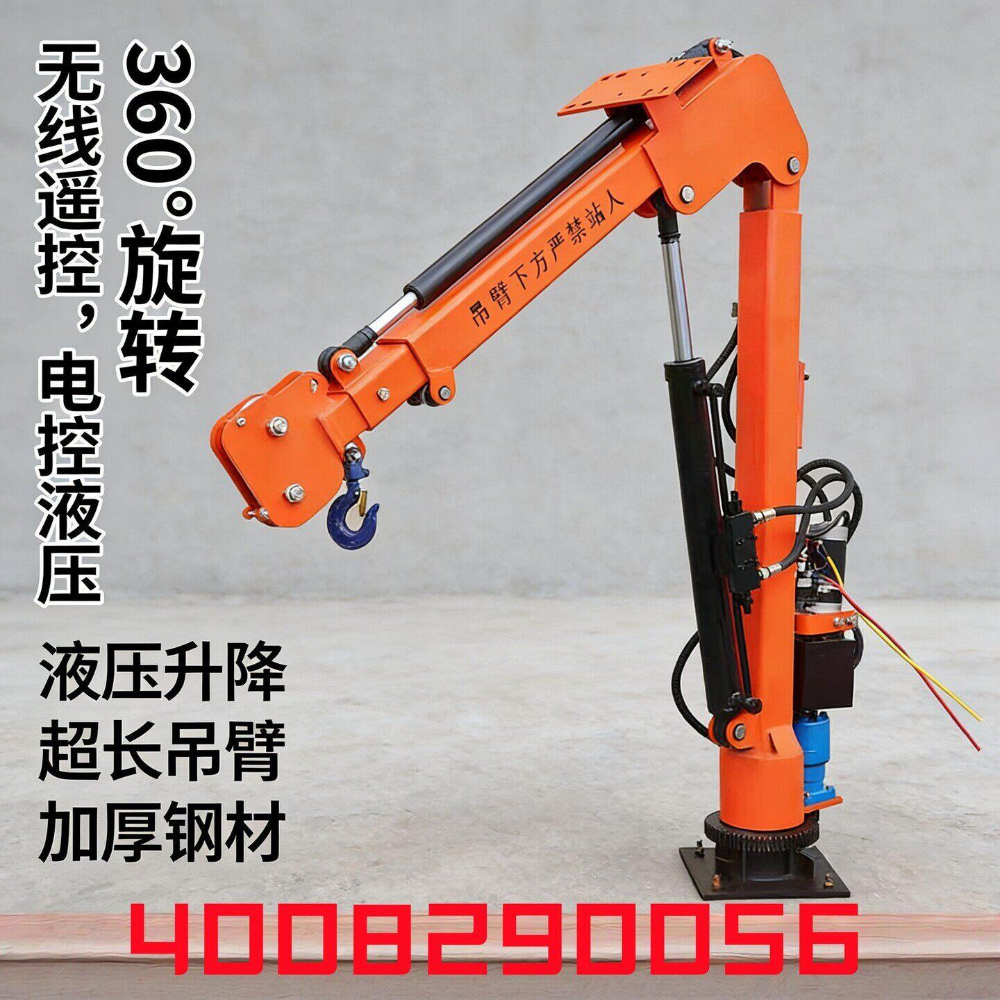 新款随车吊机小型电动液压货车吊臂绞盘车载旋转360度伸缩起重机
