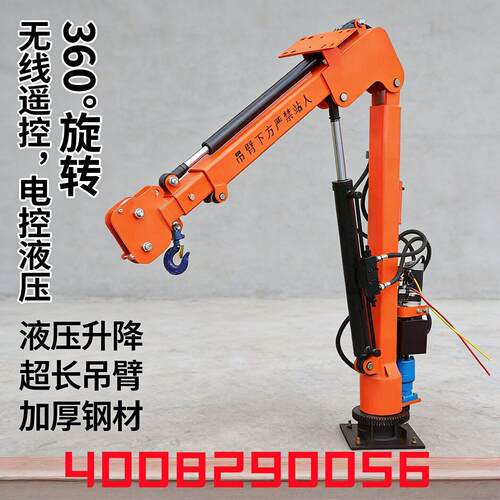 新款随车吊机小型电动液压货车吊臂绞盘车载旋转360度伸缩起重机
