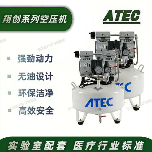 ATEC/翔创岱洛无油空压机小型便携空气压缩机AT80/38静音高压气泵