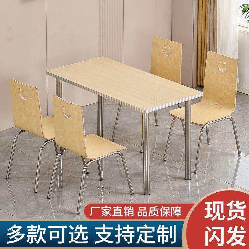 快餐桌椅套装组合学生食堂连体餐桌椅饭店小吃店餐厅餐饮商用桌椅