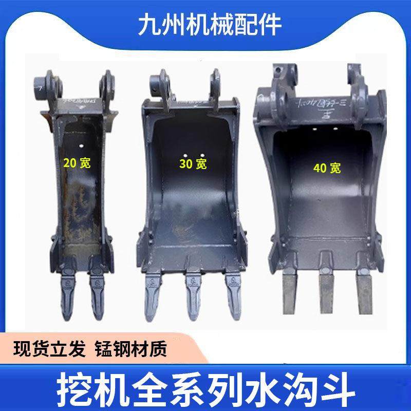 挖土机挖斗水沟斗小挖斗小铲斗20宽25宽30宽35宽40宽45宽50宽挖斗,五金/工具,其他机械五金,淘宝优惠券,粉丝福利购,淘宝优惠卷
