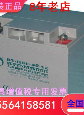 赛特BT-HSE-40-12铅酸蓄电池12V40AH免维护UPS不间断电源现货