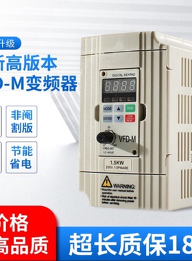高性能VFD-M380v220v0.4 0.7 1.5 2.2 3.7 5.5 7.5kw变频器调速器