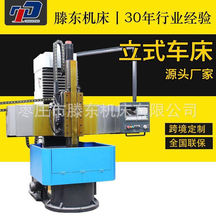 数控立式车床CK5116电机壳体用5116大型法兰盘车削数控立车