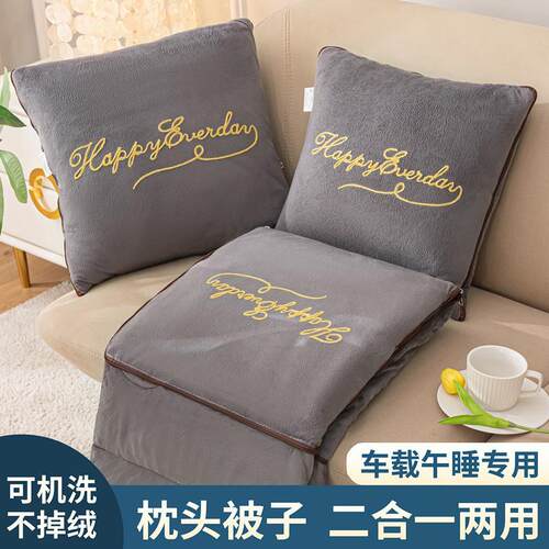 I5O冬季加厚多功能车载办公室抱枕被子两用四季通