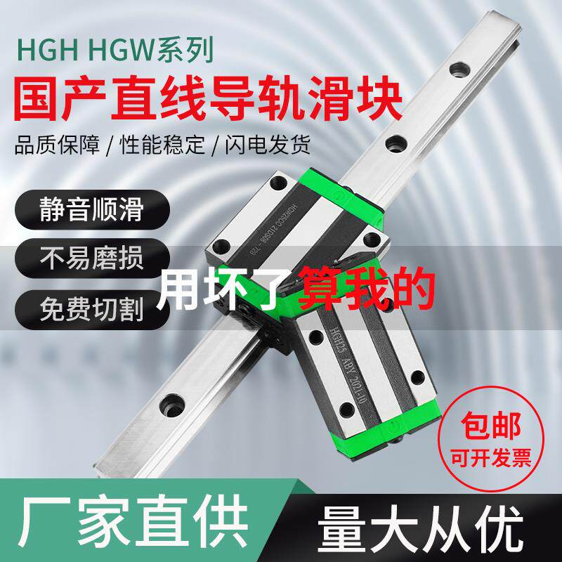 国产上银直线导轨滑块轴承滑轨线轨HGH/HGW15/20/25/45法兰块方形