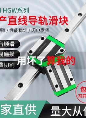 国产上银直线 线导轨滑块轴承滑轨线 线轨HGH/HGW15/20/25/45法兰