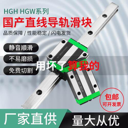 国产上银直线 线导轨滑块轴承滑轨线 线轨HGH/HGW15/20/25/45法兰