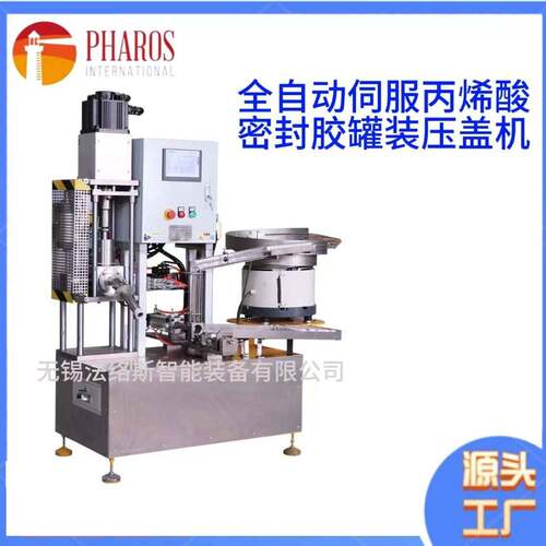 PHF-300全自动伺服丙烯酸密封胶灌装压盖机罐装