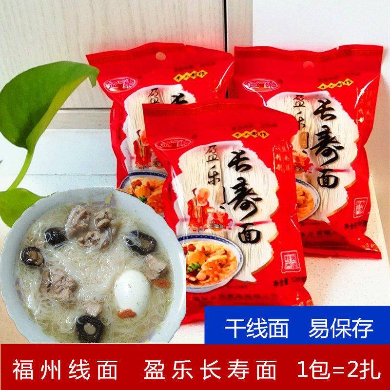福州盈乐线面福建特产手工线面细面龙须面120克闽清面线糊特产