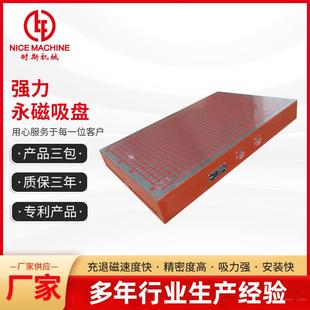 NSD 5080矩形永磁吸盘cnc加工中心用磁盘长方形强力电控永磁吸盘