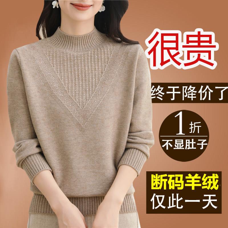 中国濮院市羊绒衫女秋冬宽松大码遮肚子内搭打底衫加厚半高领毛衣
