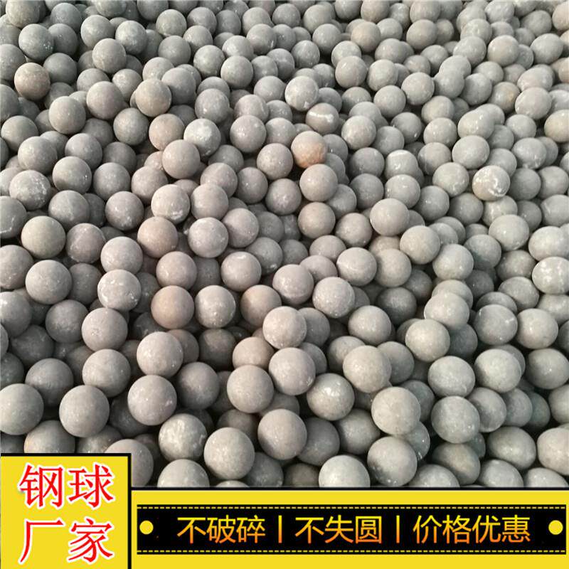 厂家供应B2材质80mm球磨机用锻造钢球研磨球不破碎实心铁球